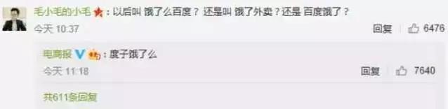 百度外賣,深圳商標注冊